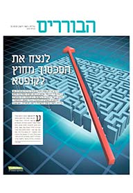 מאמר דה מרקר